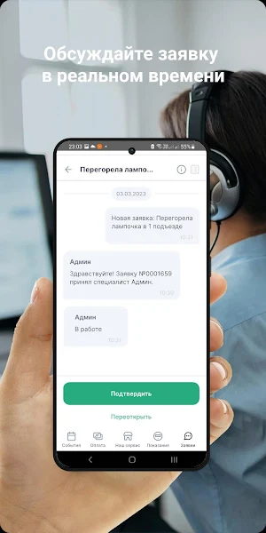 Паритет Screenshot 1