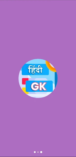 Hindi GK Screenshot 0