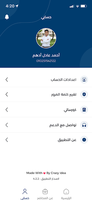 Gawish In Physics Screenshot 0