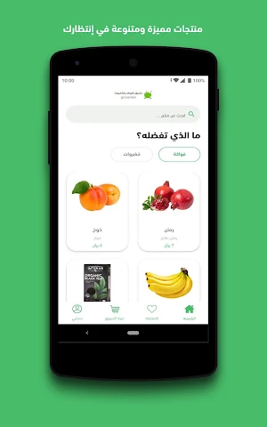 grocerbox Screenshot 2