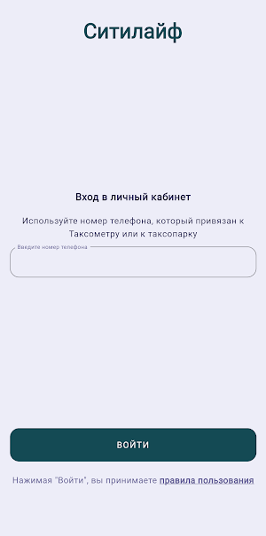 Ситилайф Screenshot 0