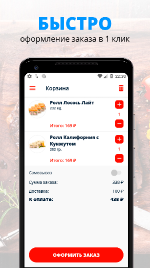 7 самураев Screenshot 2