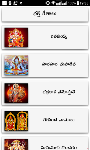 Devotional Songs Telugu Screenshot 0