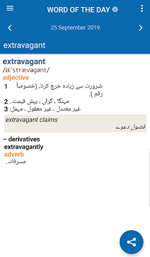 Oxford English Urdu Dictionary Screenshot 3