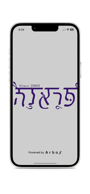 פראנה יוגה ופילאטיס Screenshot 0