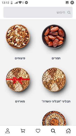 החקלאי בן עמי Screenshot 3