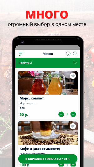 ChooDoo - Дагестанская кухня Screenshot 0