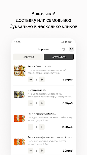 Ямато Суши | Вилейка Screenshot 2