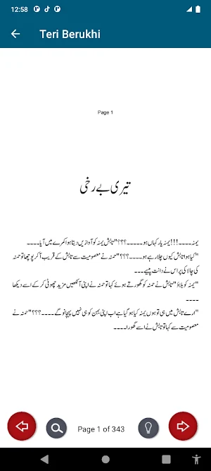 Tery Berukhi Romantic Novel Screenshot 2