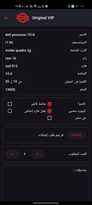 original vip Screenshot 2