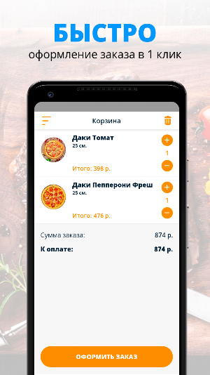 Маки Даки | Великий Новгород Screenshot 1