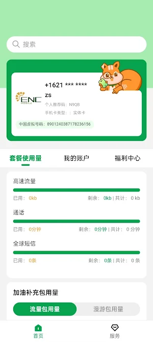 ENC Mobile Screenshot 1