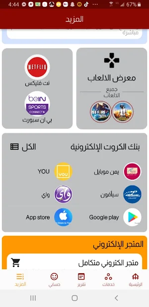 احمد عقلان عالم الجوال Screenshot 3
