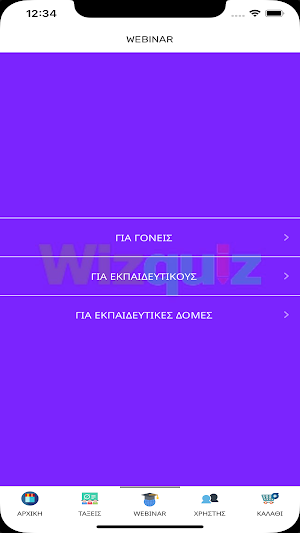 Wizquiz Screenshot 3