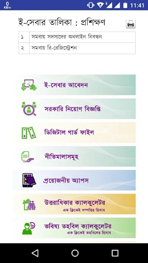 Bangladesh National Portal Screenshot 2