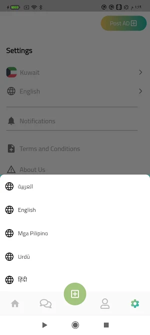 كويت سيل - kwt Sale Screenshot 3