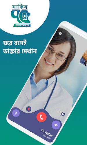 Shakib75 telimedicine Screenshot 1