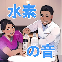 Hydrogen Voice H2