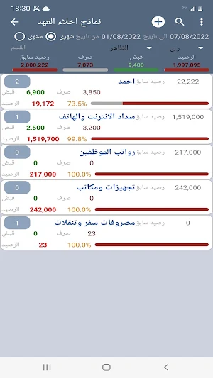 محفظتي Screenshot 1