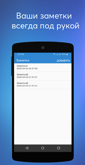 Заметки Screenshot 0