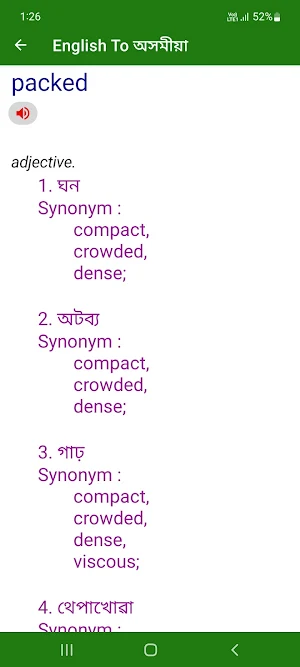 English To Assamese Dictionary Screenshot 2