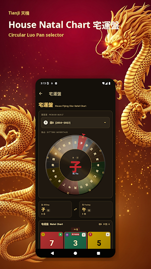 TianJi 天機 — Feng Shui Master Screenshot 3