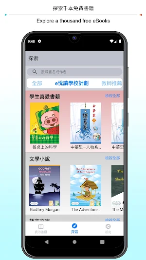EdBookShelf Screenshot 0