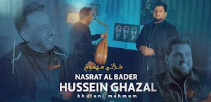 خلاني مهموم نصرت البدر Screenshot 2