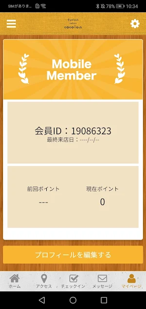 Eyelash salon cocolon Screenshot 2
