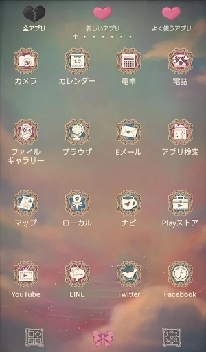 Wallpaper-Romantic Day Dream- Screenshot 2