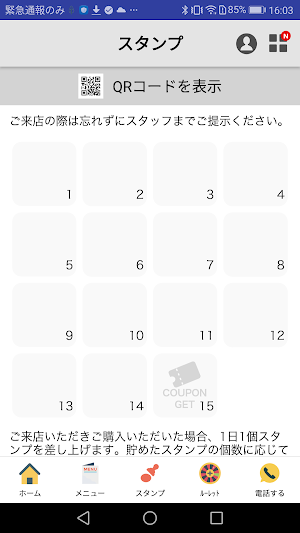 大阪日本橋の道具屋「柴商」 Screenshot 2