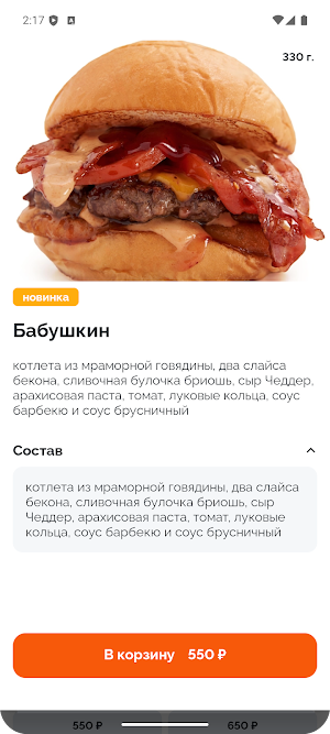 ЕдаКольцово.ру Screenshot 1