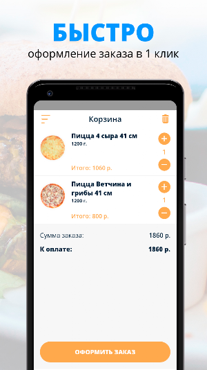 Сдобное место | Краснодар Screenshot 2