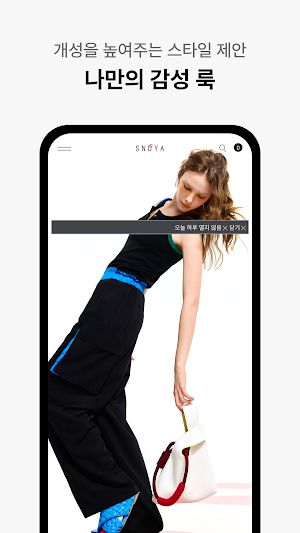 snoya Screenshot 2