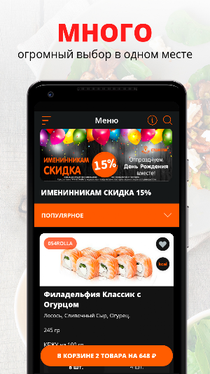 054Rolla | Новосибирск Screenshot 0