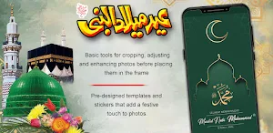 Rabi Ul Awal Photo Frame Screenshot 0