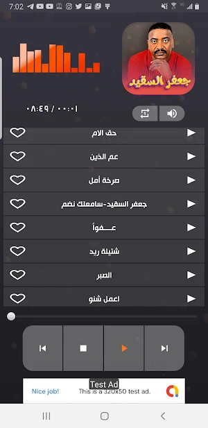 اغاني جعفر السقيد 2022-بدون نت Screenshot 3