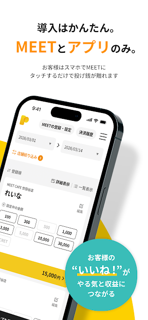 touchip for setting Screenshot 1