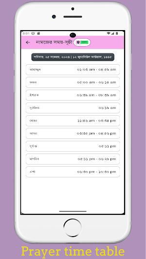 Al Quran আল-কোরআন,বাংলা অর্থসহ Screenshot 3