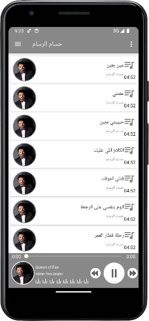 حسام الرسام بدون نت كل الاغاني Screenshot 2