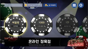 레인보우TV 포커 Screenshot 0
