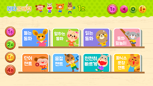 메타문해력 Screenshot 2