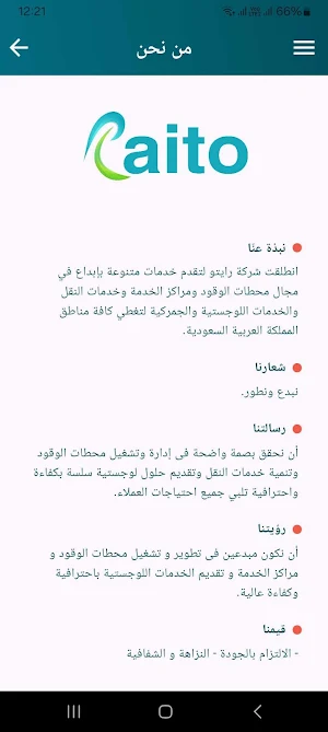 Raito Services Screenshot 3