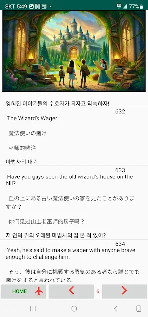 MovieTalk PreMovie_L4_CnJpKr Screenshot 2