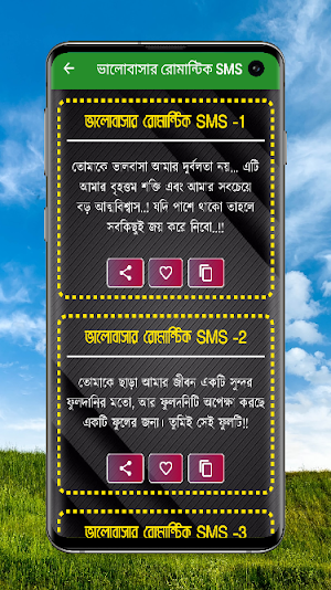 ভালোবাসার রোমান্টিক স্ট্যাটাস Screenshot 3