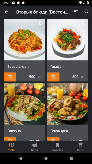 Тайказан Screenshot 2