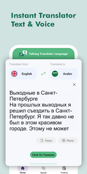 Talking Translator Language Screenshot 0