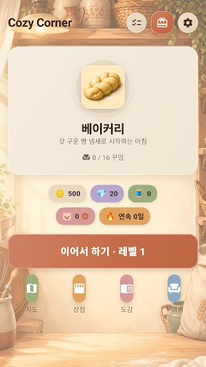 코지 코너 : 3매치 Screenshot 0