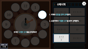 수학 방탈출 | AMAZING A.I. MATHCAPE Screenshot 2