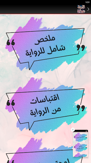 رواية جوازة ابريل Screenshot 1